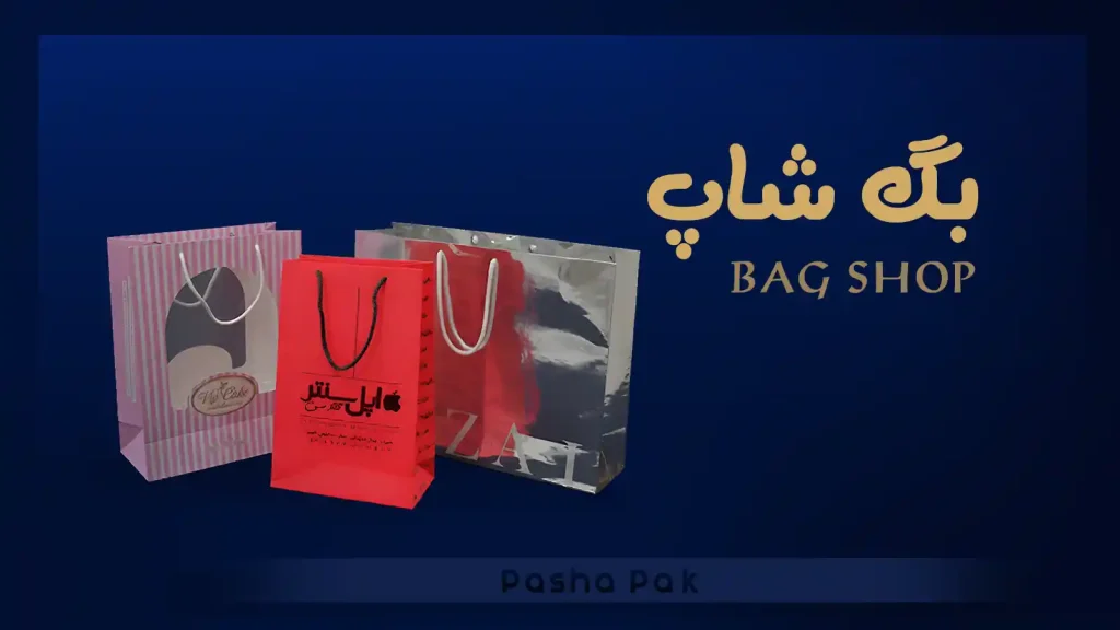 bag_shop