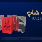 بگ شاپ