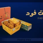 فست فود